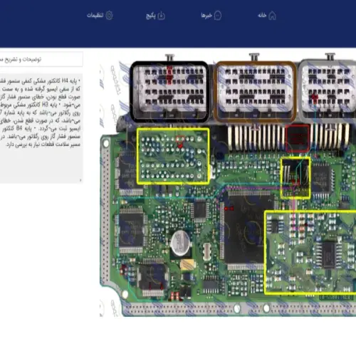 نرم افزار نگارآموز